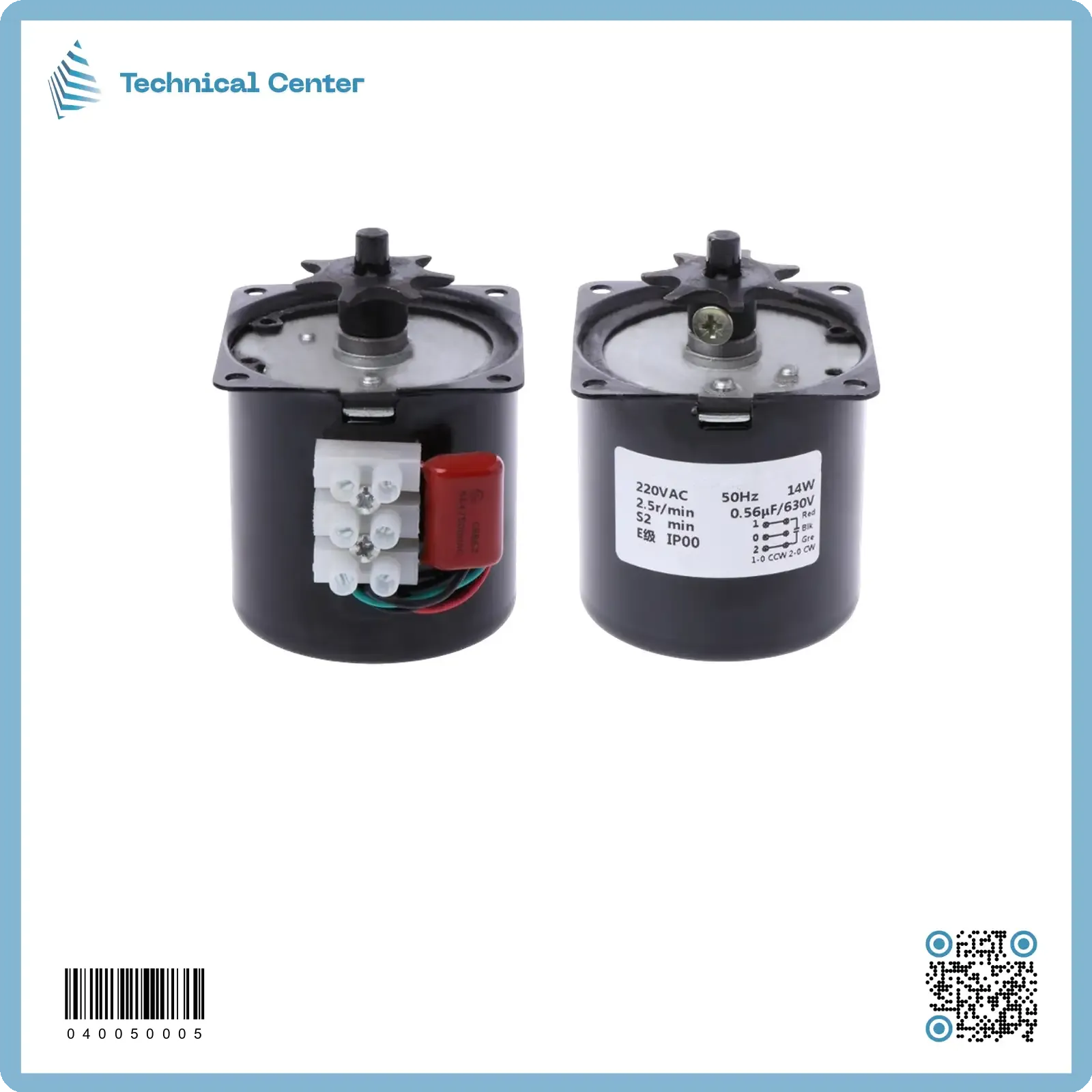 ماطور تقليب كبير(14W)(220V)(30KG)