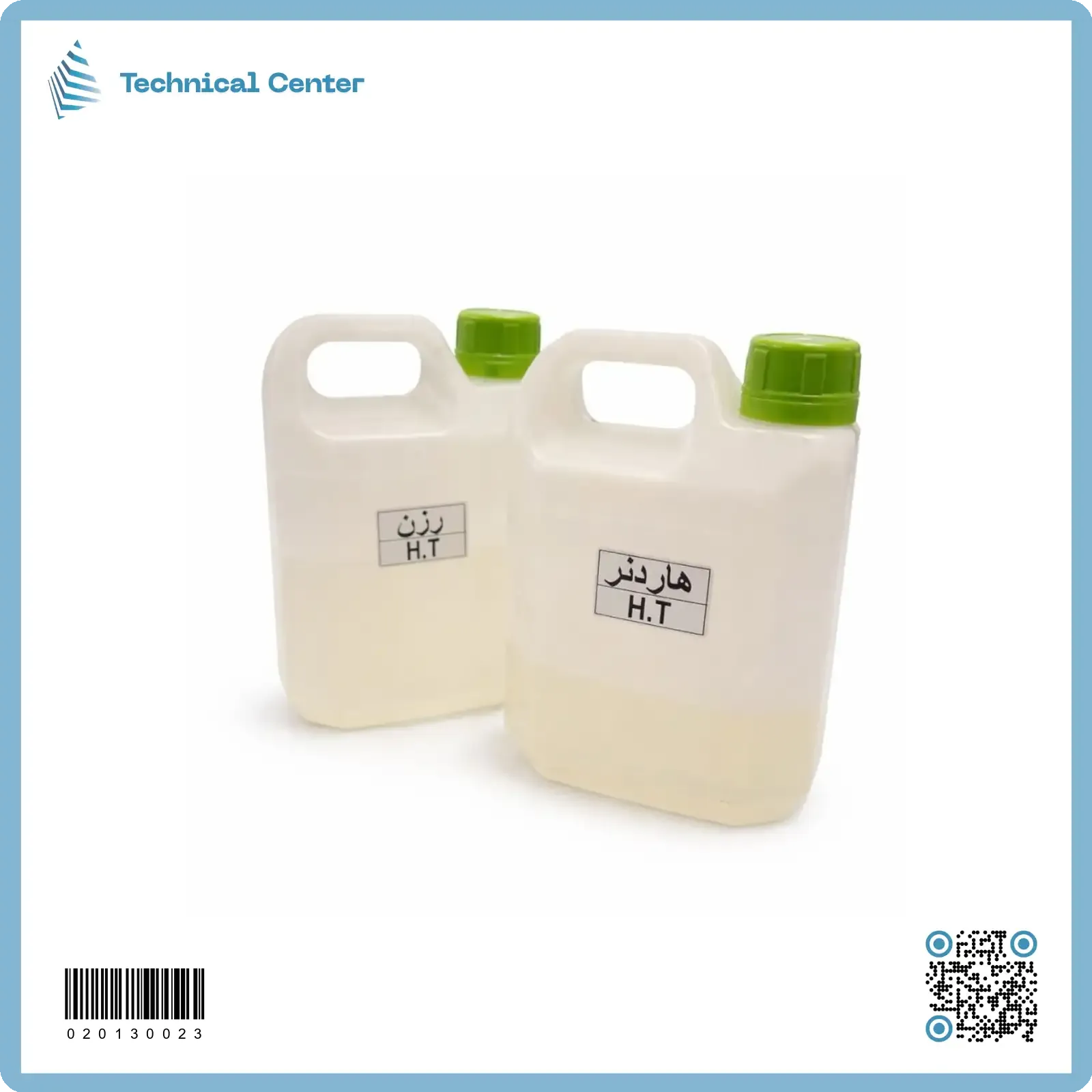 رزن مع الهاردنر (H-T)(1 كغم)