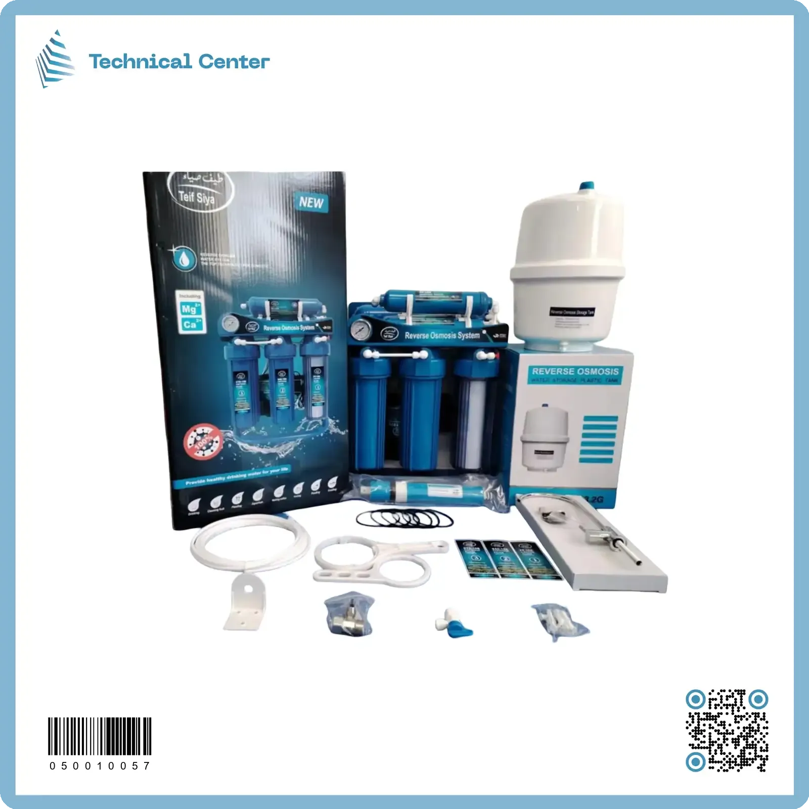 منظومة تصفية ستاند 7 مراحل ( Teif-siya)