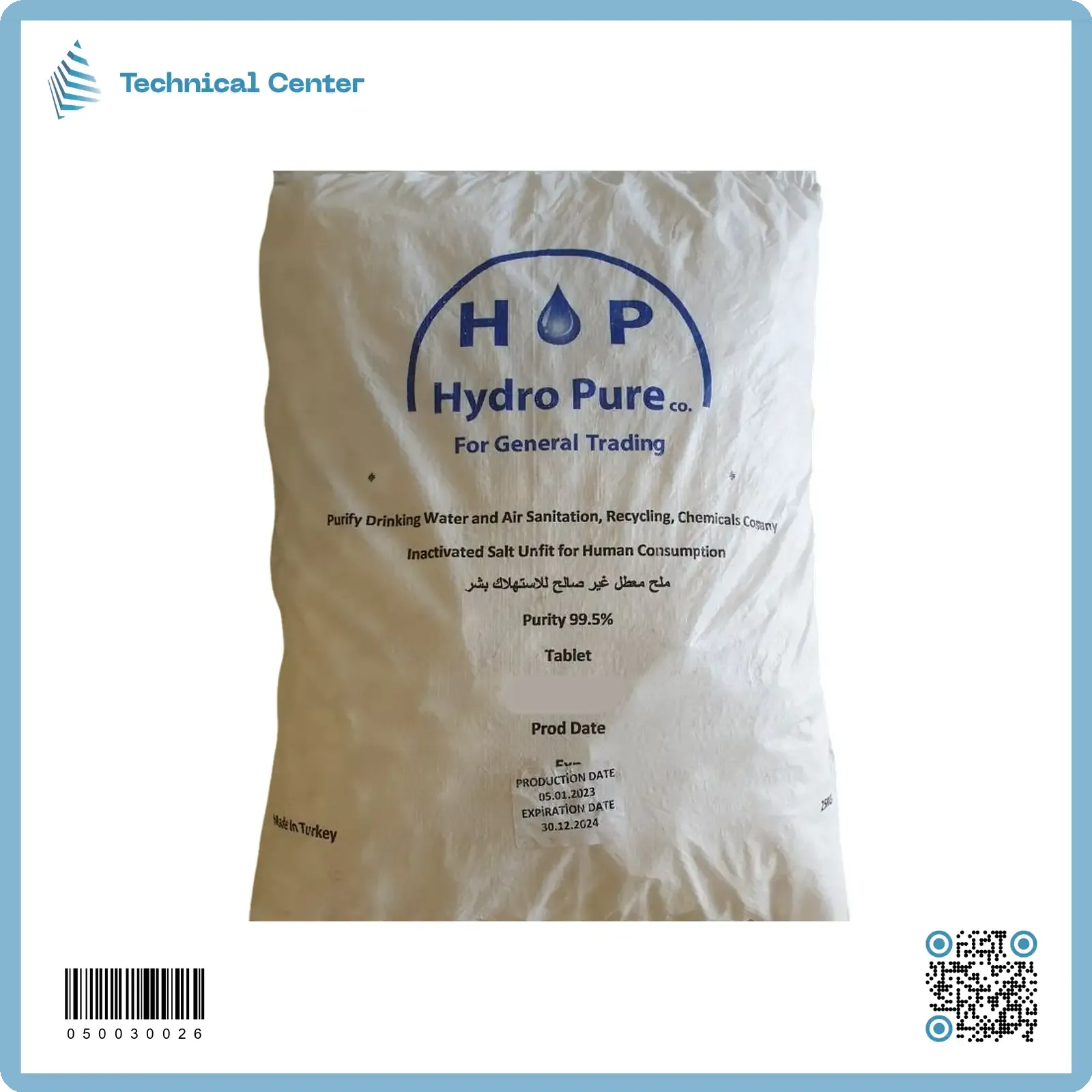 ملح ازالة التكلسات(salt softener tablets)كيس=25كغم