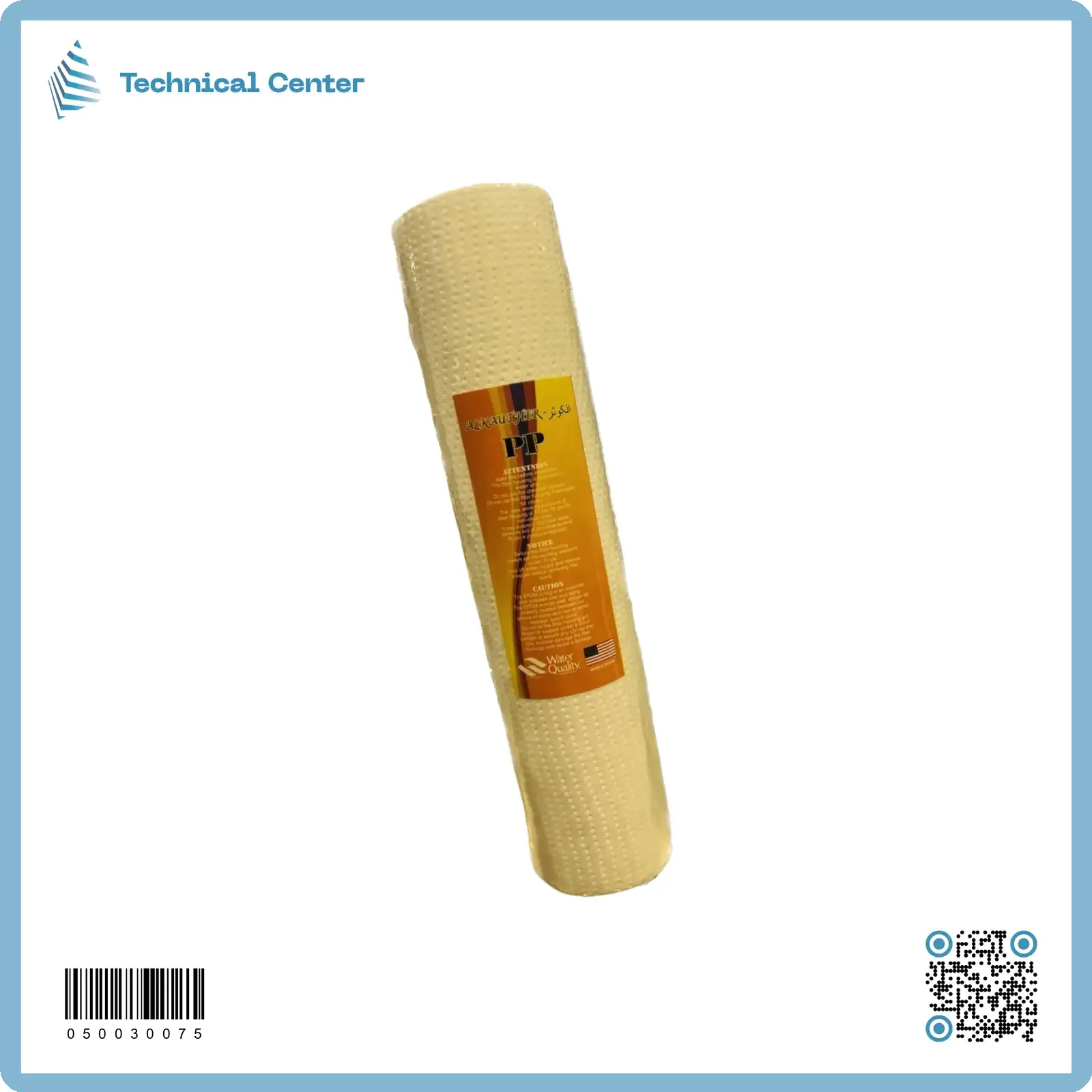 فلتر(الكوثر 105gr)(PP-B)