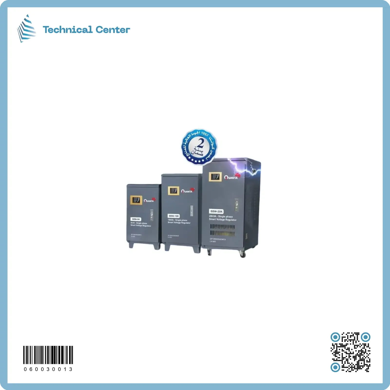 رافع فولتية صيني (كوانتا) (10KVA-90V)