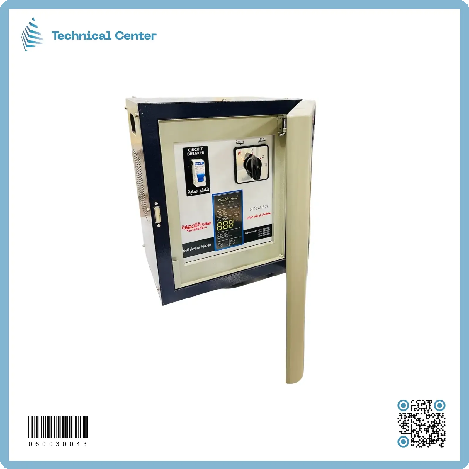 رافع فولتية سوري الحضارة (5KVA-80V)