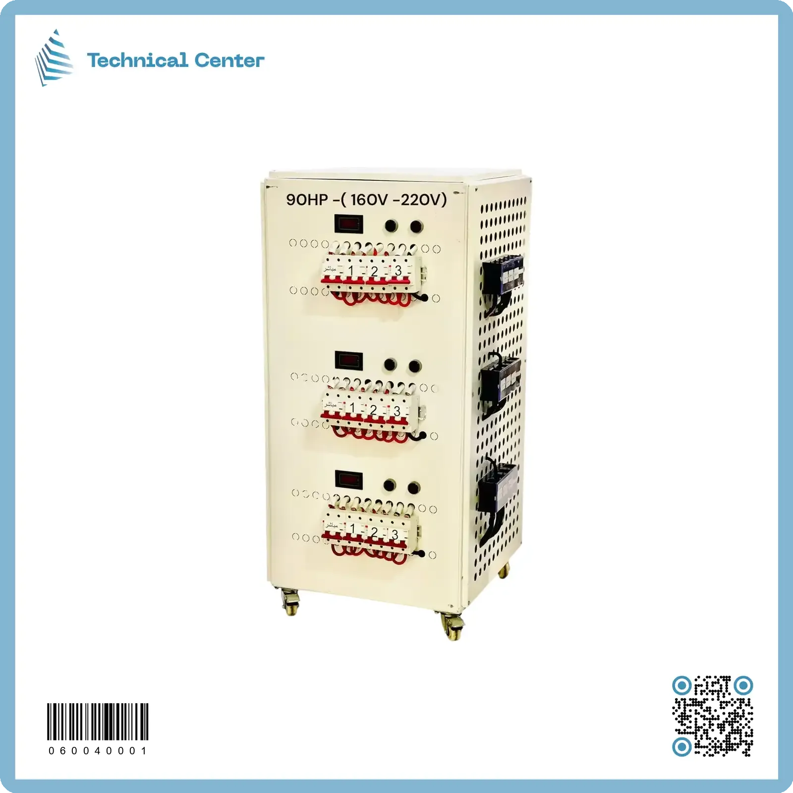 رافع فولتية نحاس1 صندوق (90HP)(4 جوزات)V(160-220)