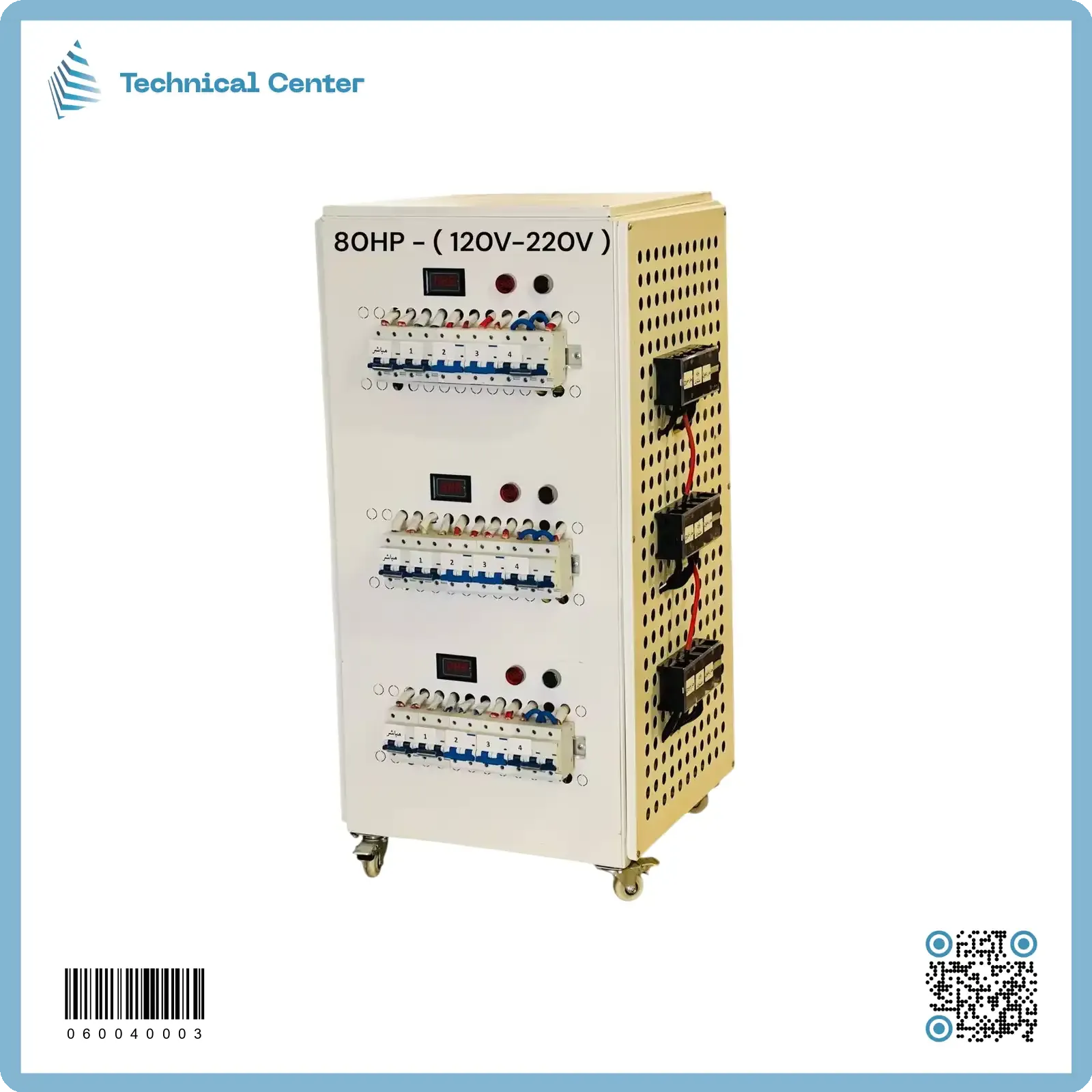 رافع فولتية نحاس1 صندوق (80HP)(5 جوزات)V(120-220)