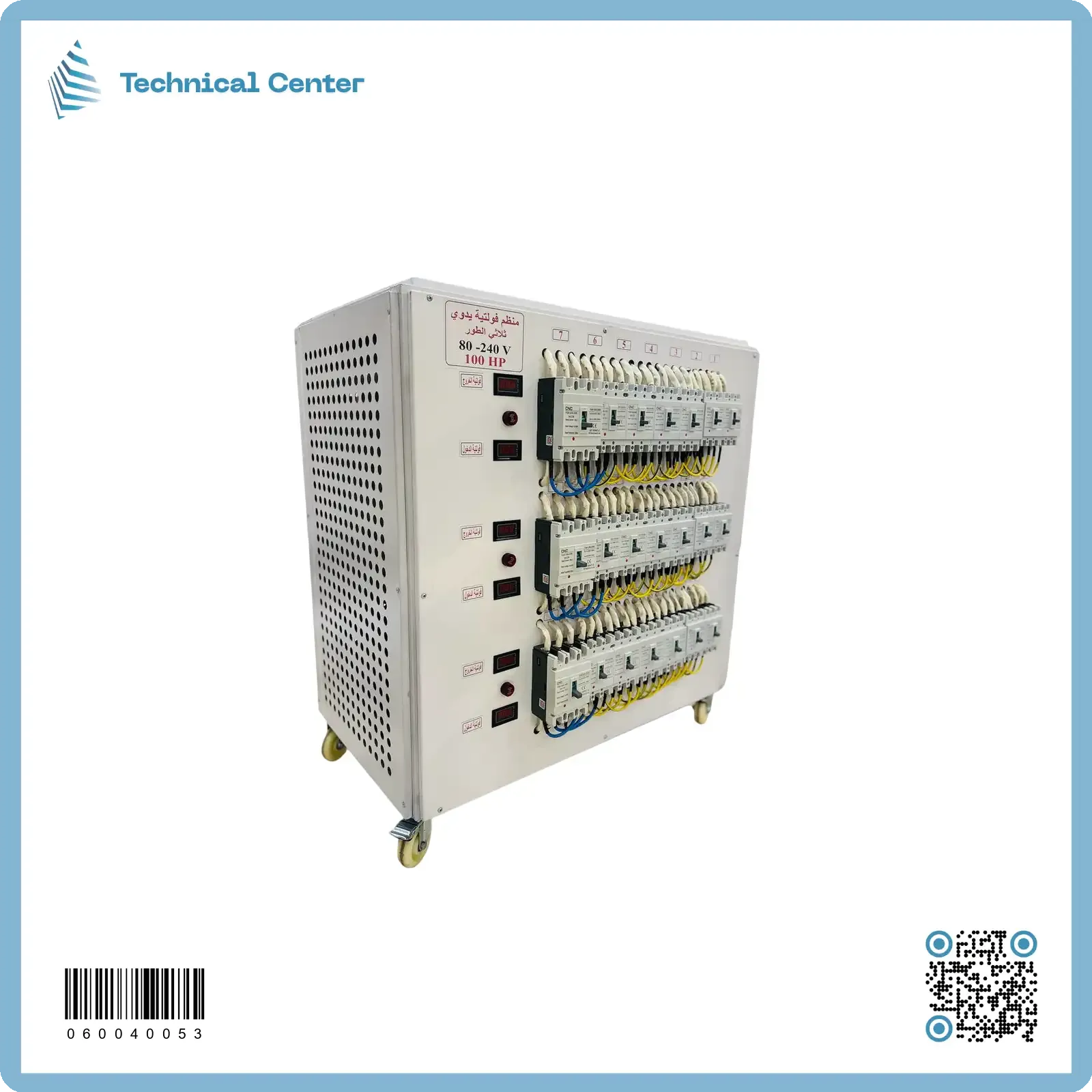 رافع فولتية نحاس1 صندوق (100HP)(7 جوزات)V(80-240)