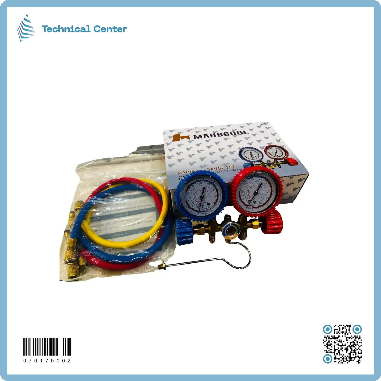 كيج شحن (MAHBCOOL)