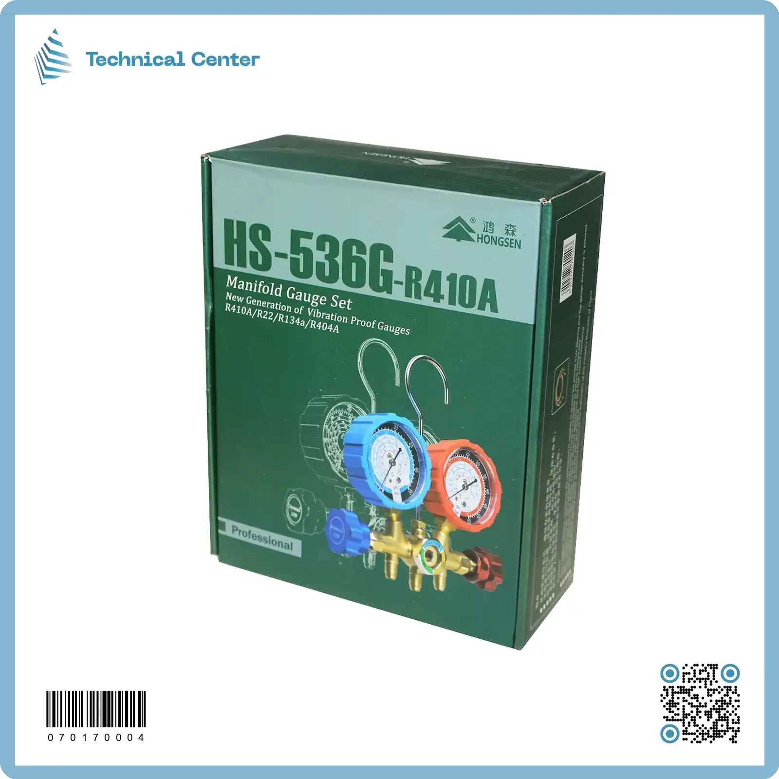 كيج شحن (HS-536G-R410A)