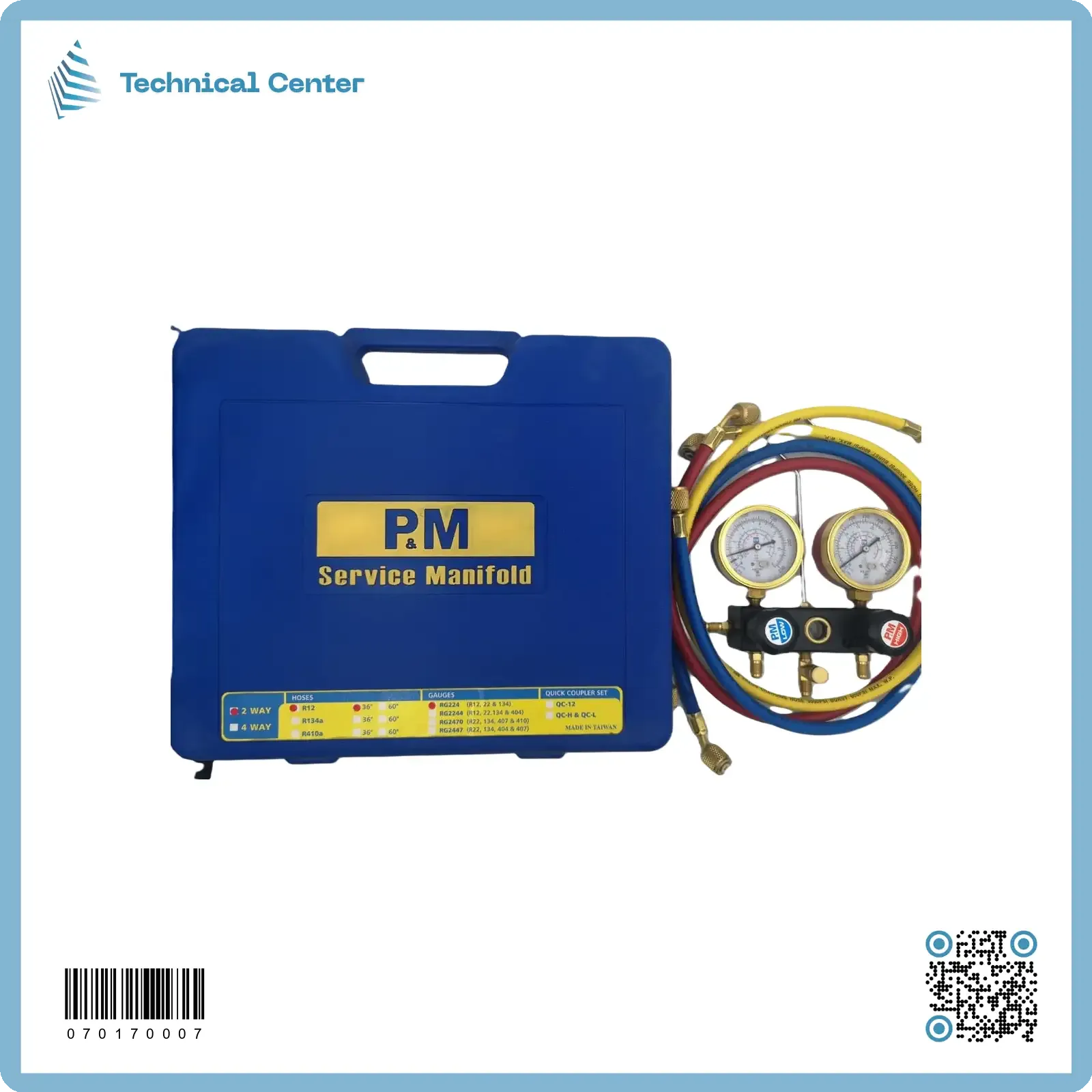 كيج شحن حقيبة (PM)