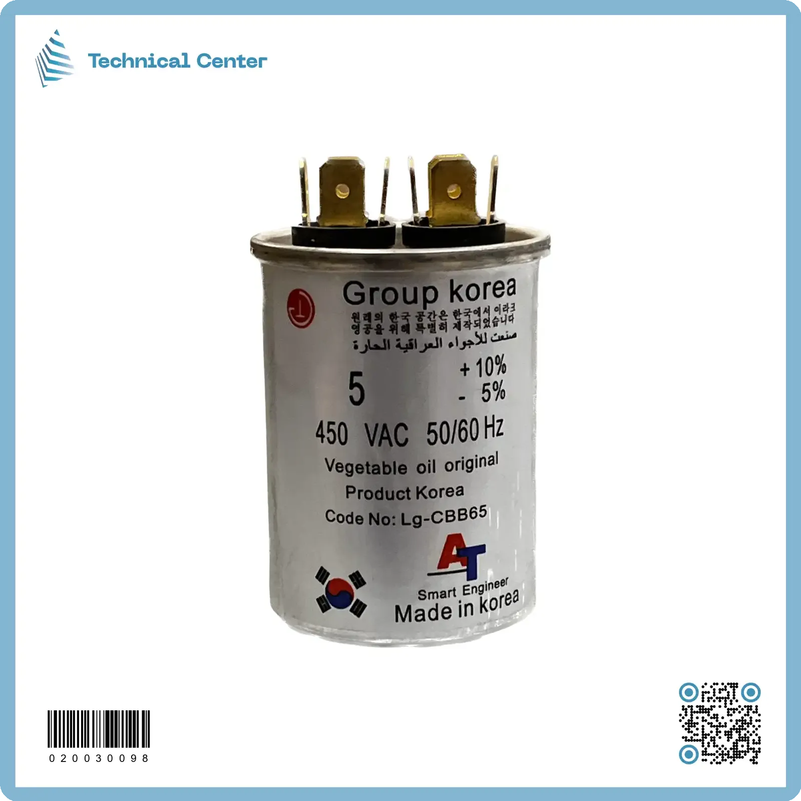 كوري (5 µf-450V)متسعة زيتية