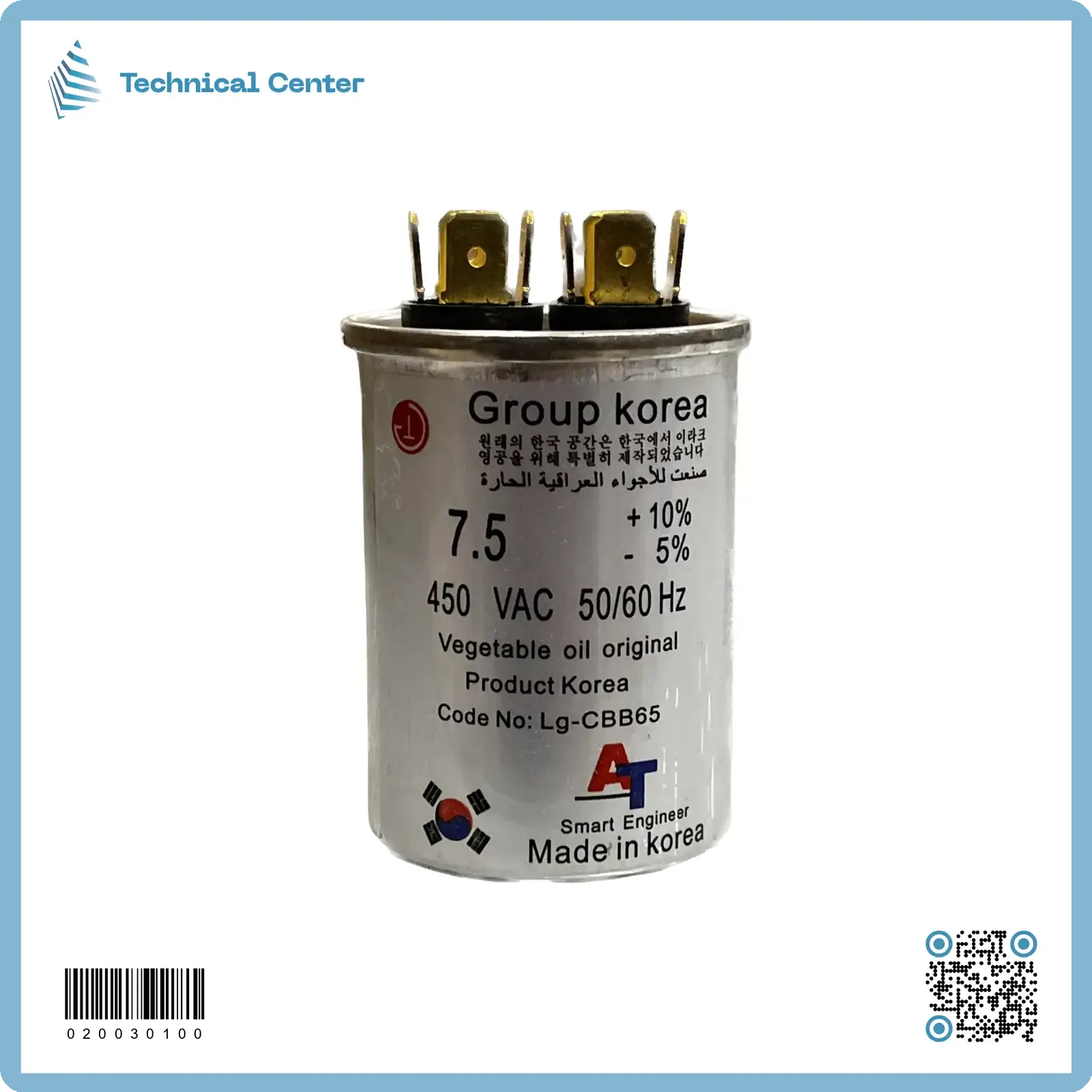 كوري (7.5 µf-450V)متسعة زيتية