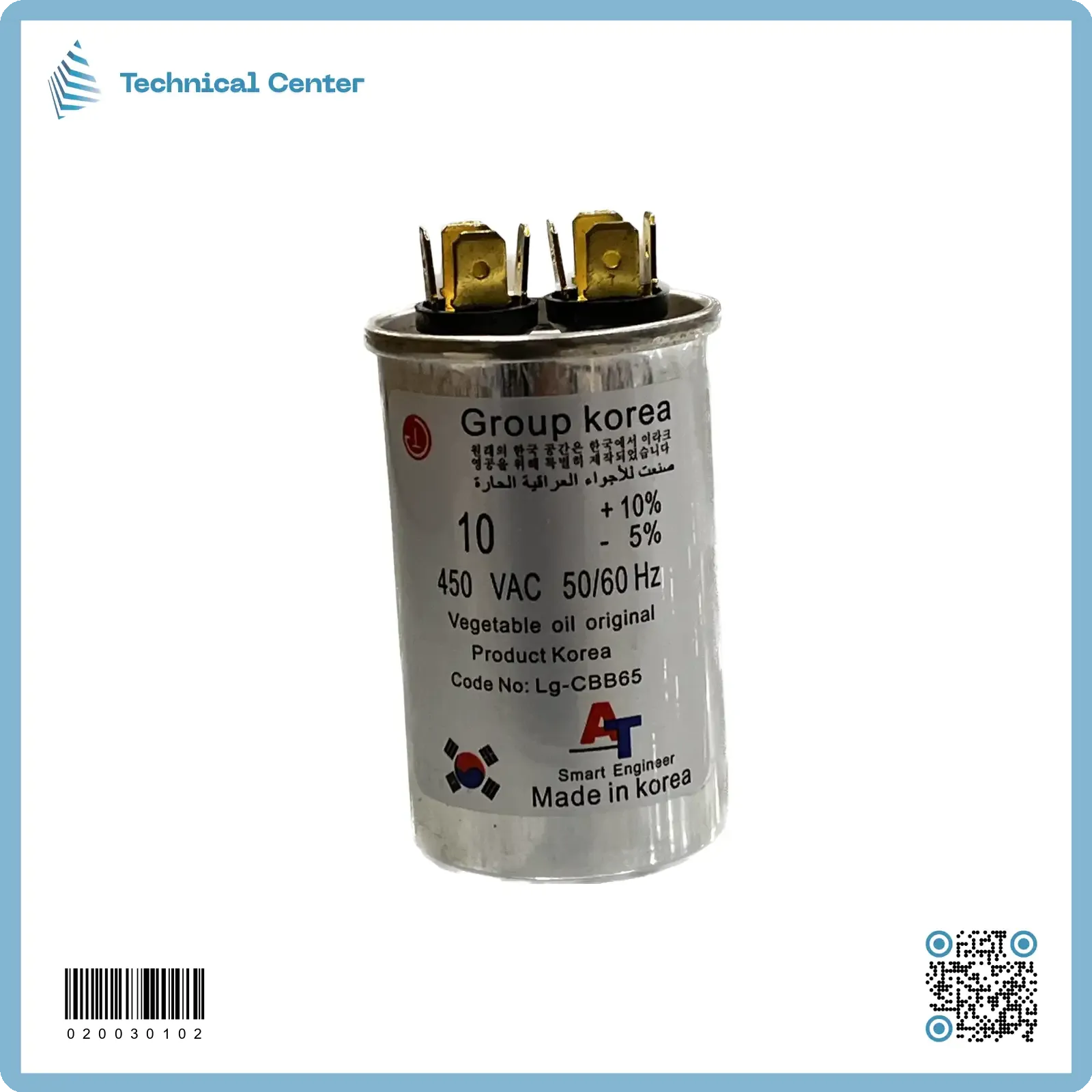 كوري (10 µf-450V)متسعة زيتية