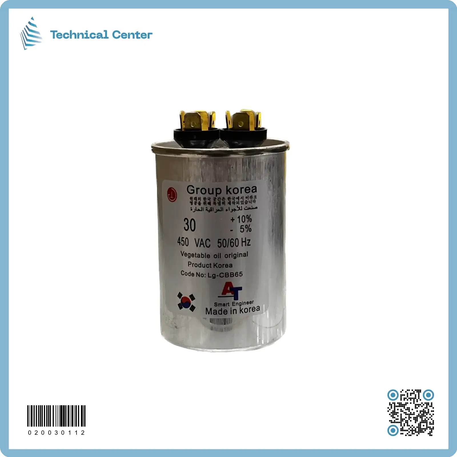 كوري (30 µf-450V)متسعة زيتية