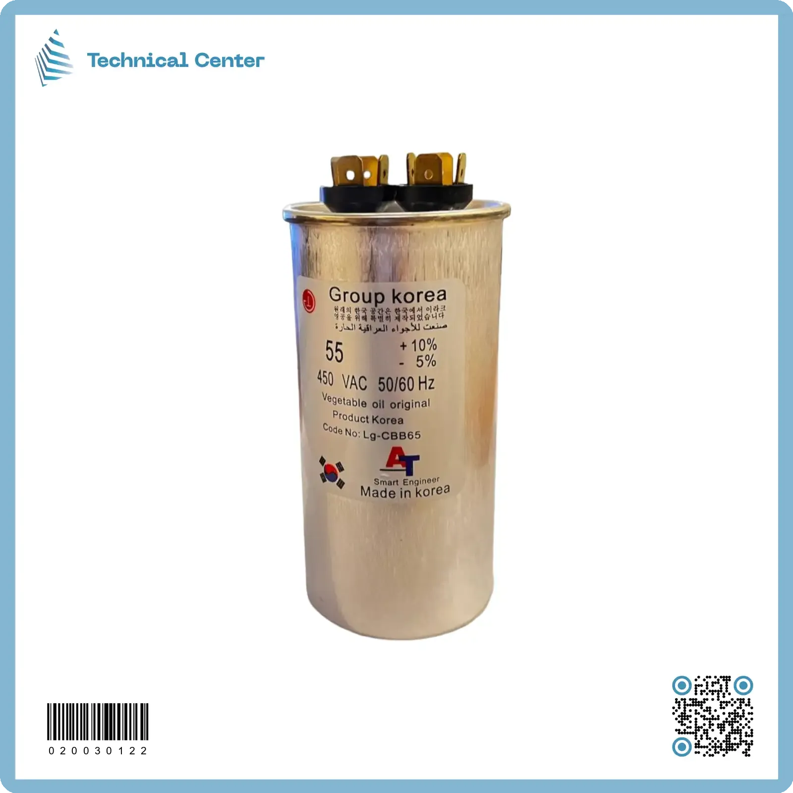 كوري (55 µf-450V)متسعة زيتية