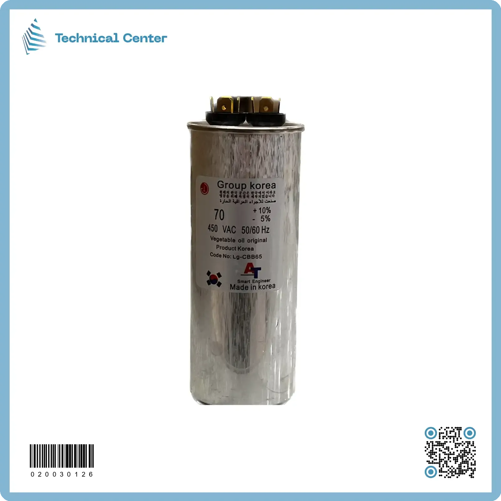 كوري (70 µf-450V)متسعة زيتية