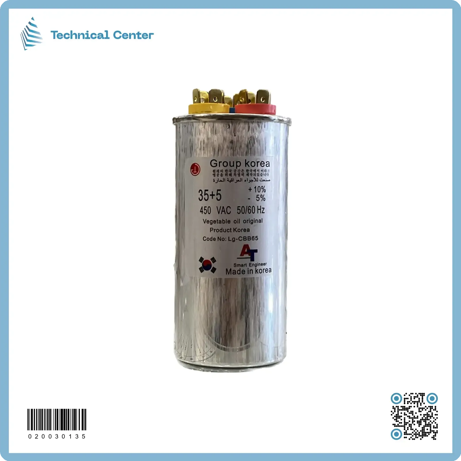 كوري (35+5) µf (450V)متسعة زيتية 3 اقطاب