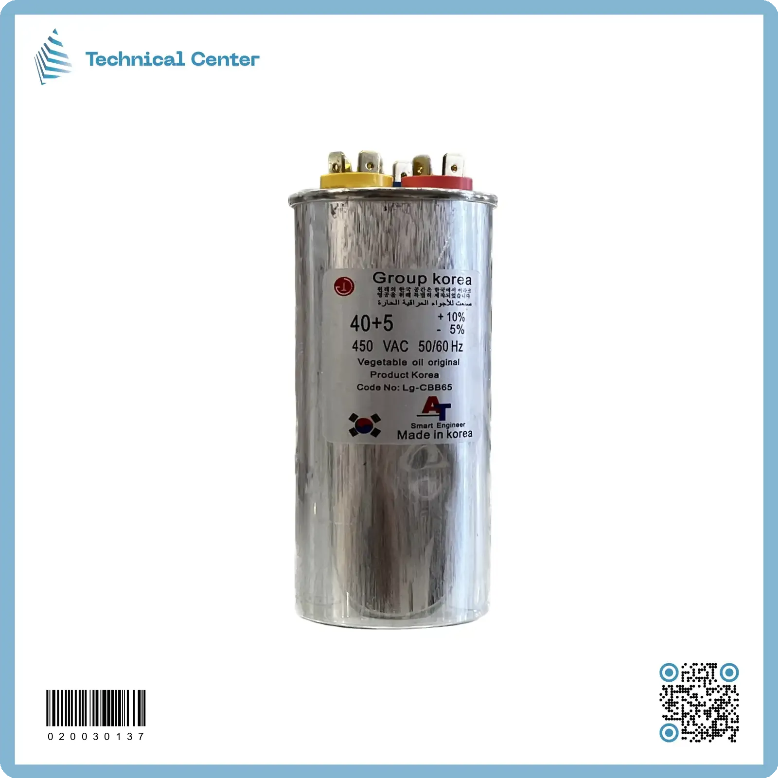 كوري (40+5) µf (450V)متسعة زيتية 3 اقطاب