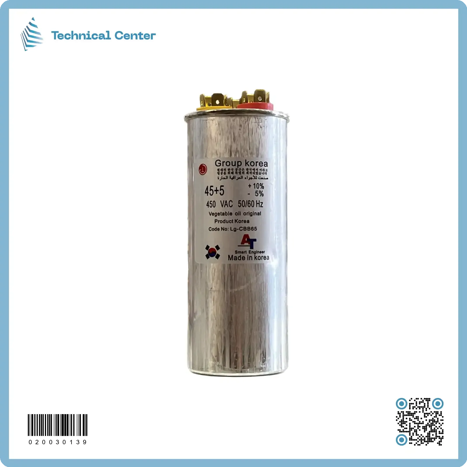 كوري (45+5) µf (450V)متسعة زيتية 3 اقطاب