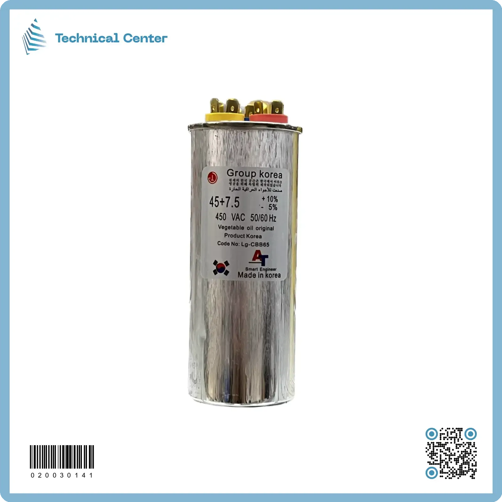 كوري (45+7.5) µf (450V)متسعة زيتية 3 اقطاب