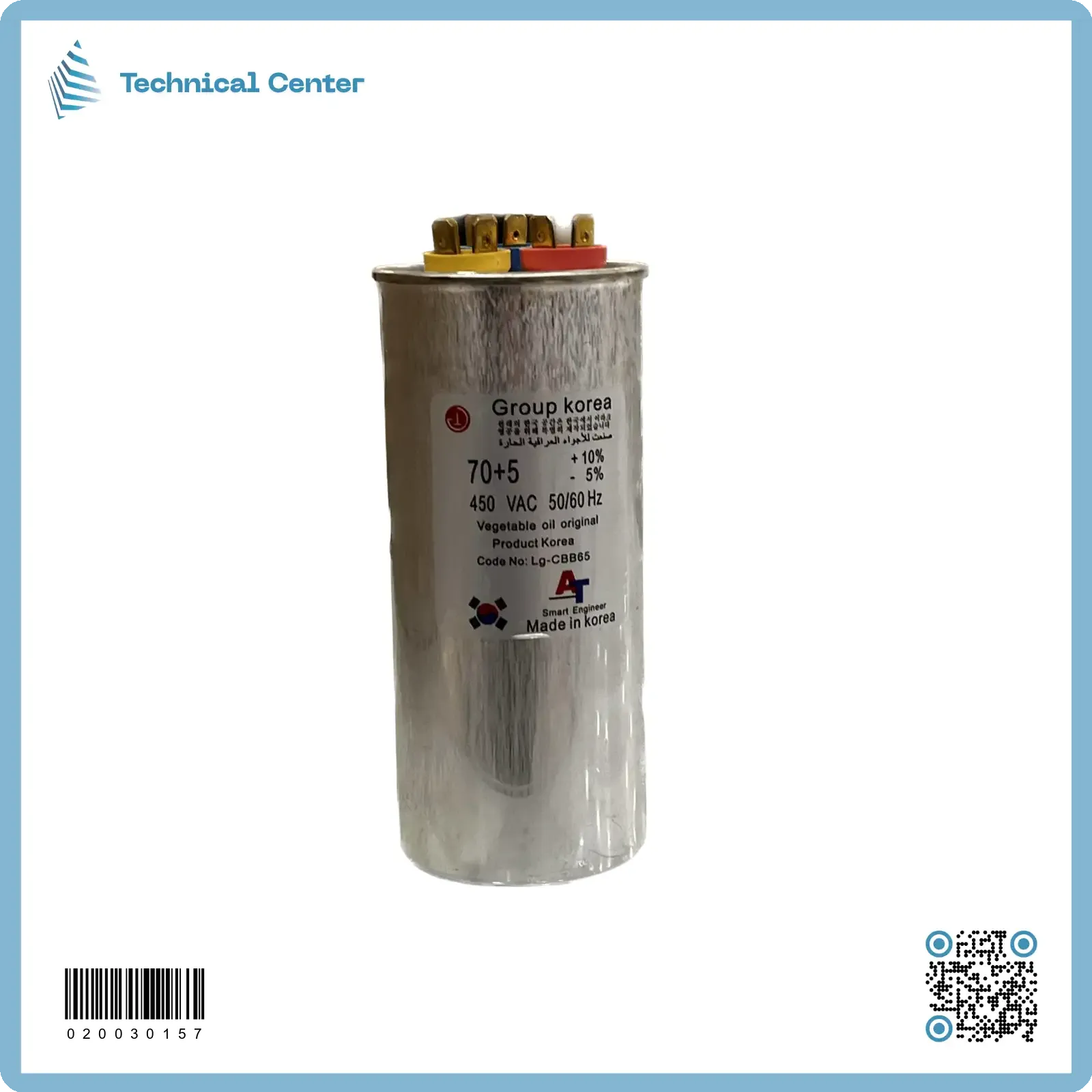 كوري (70+5) µf (450V)متسعة زيتية  3 اقطاب