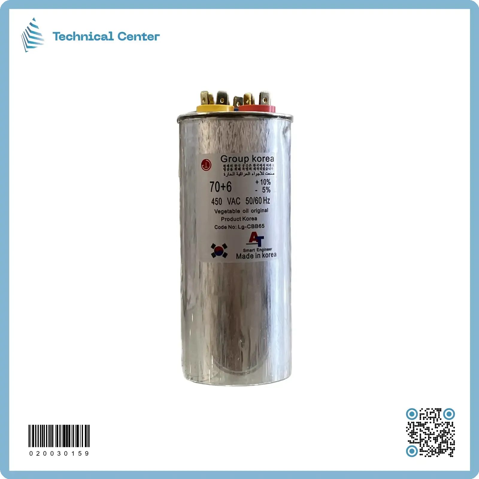 كوري (70+6) µf (450V)متسعة زيتية  3 اقطاب