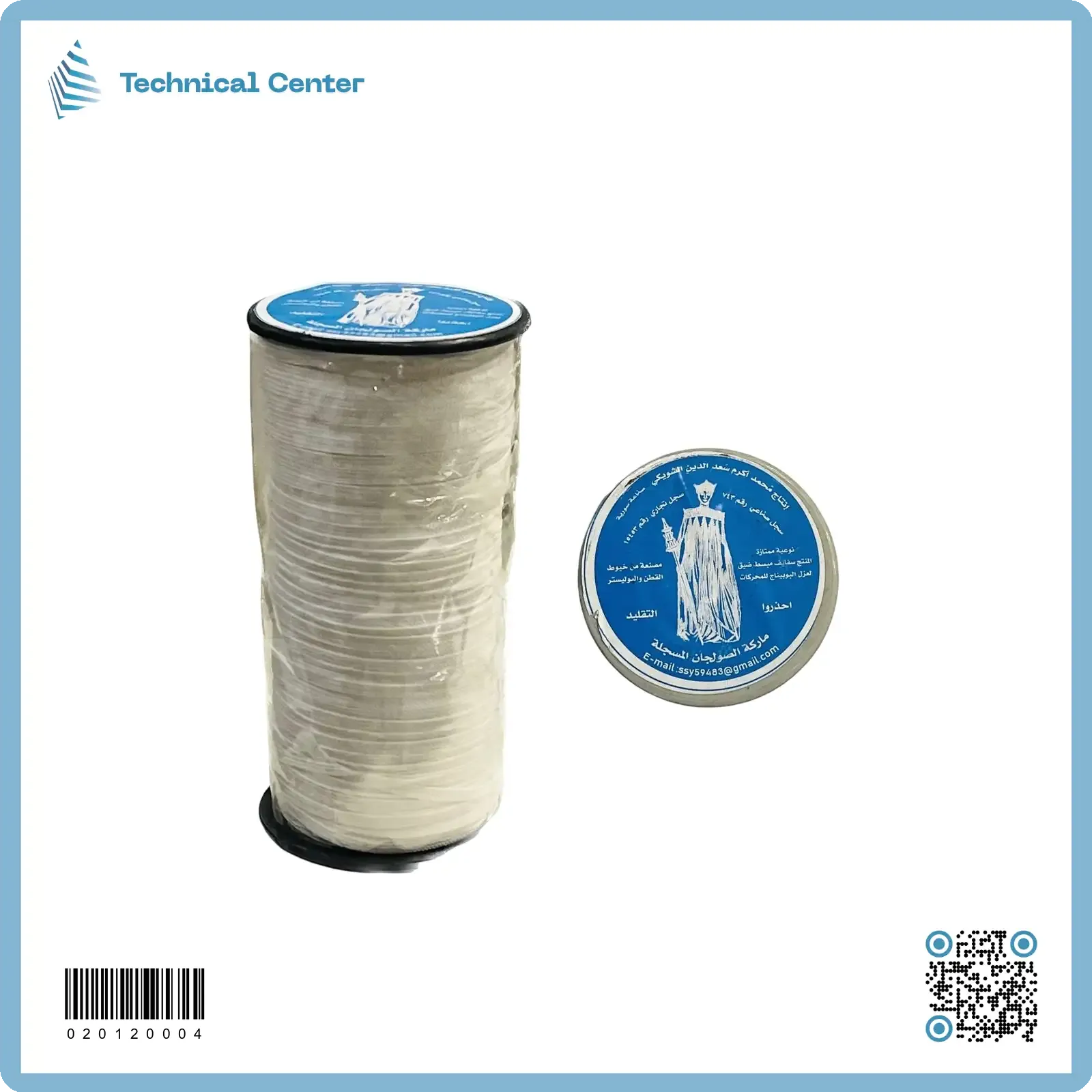 خيط صولجان 190 غم (2X1) ملم