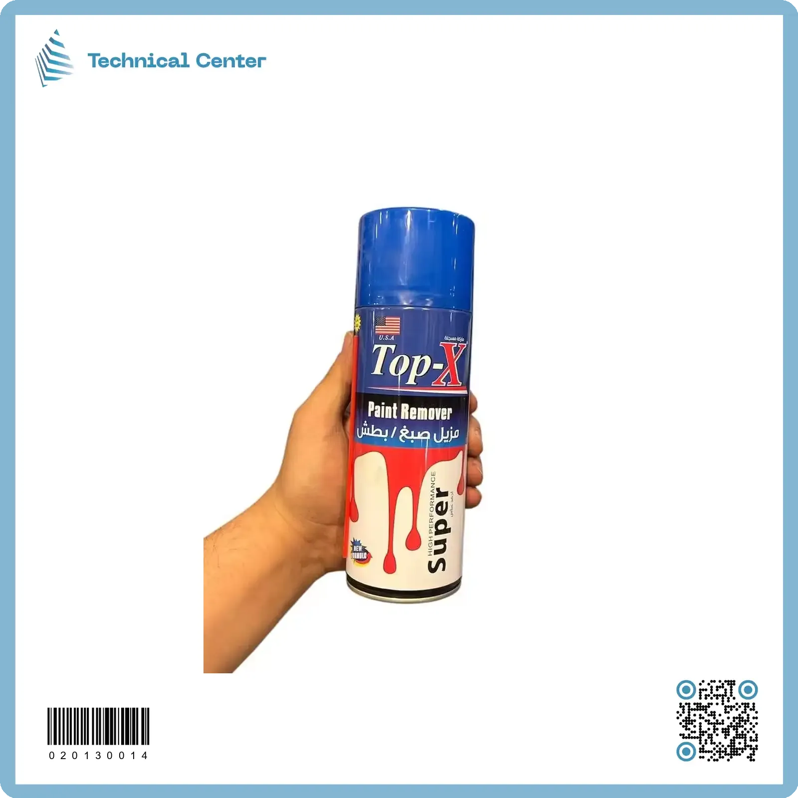 مزيل صبغ بطش سبري (450ml)