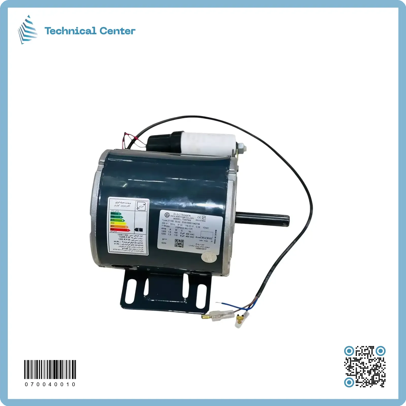 ماطور مبردة1/6 سرعتين  ايراني (الكتروجين)