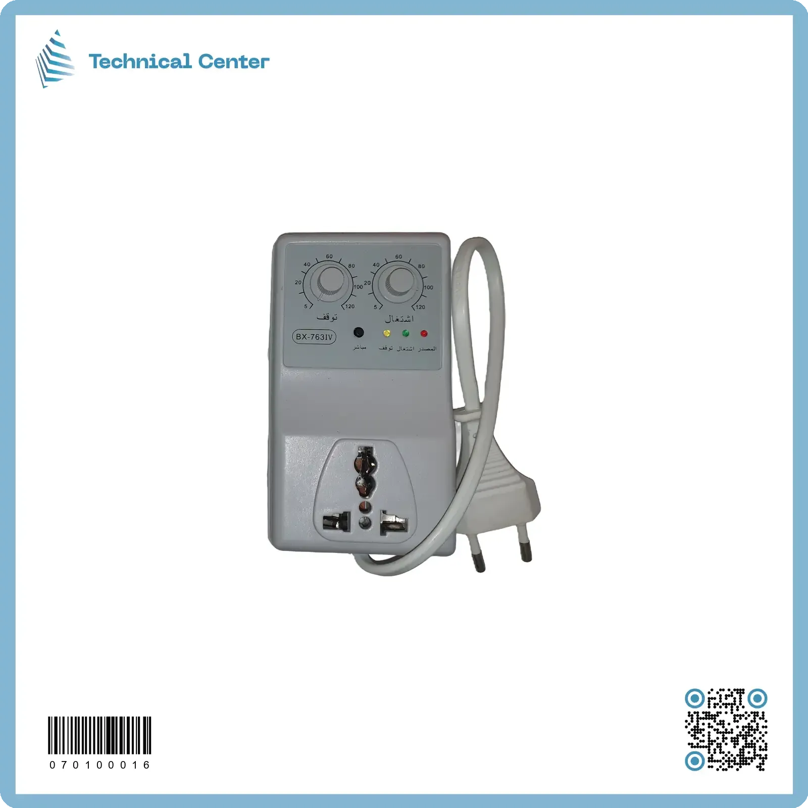 تايمر توقيت ثلاجة (ON-OFF)