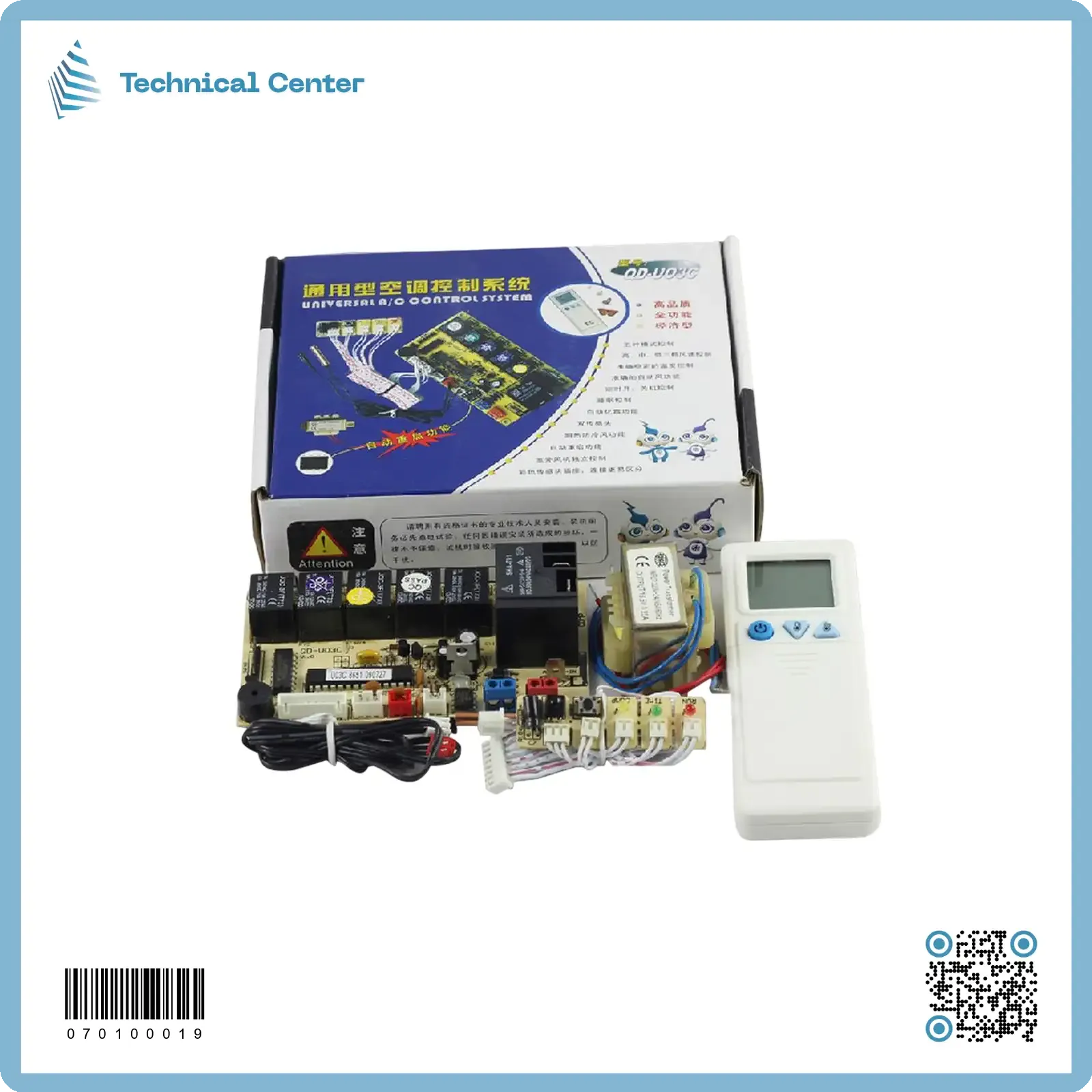 سيت ريموت + كارت (0.75+1+1.5) طن QD-U03C