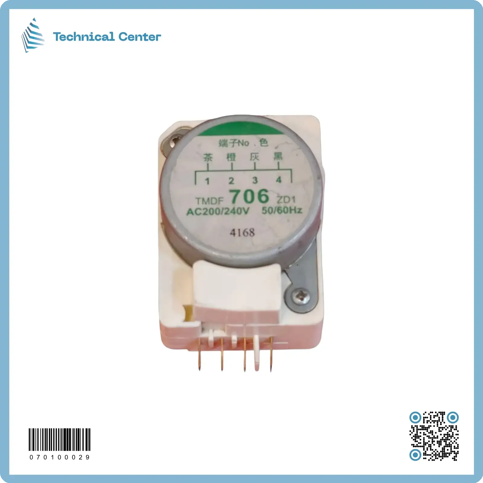 تايمر قادسية اخضر (4168)