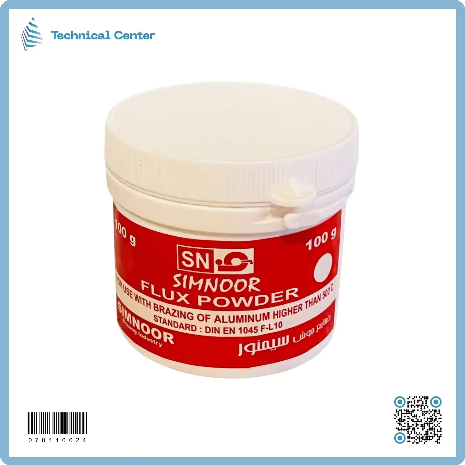 مساعد لحام فافونSIMNOOR  (100 غم)