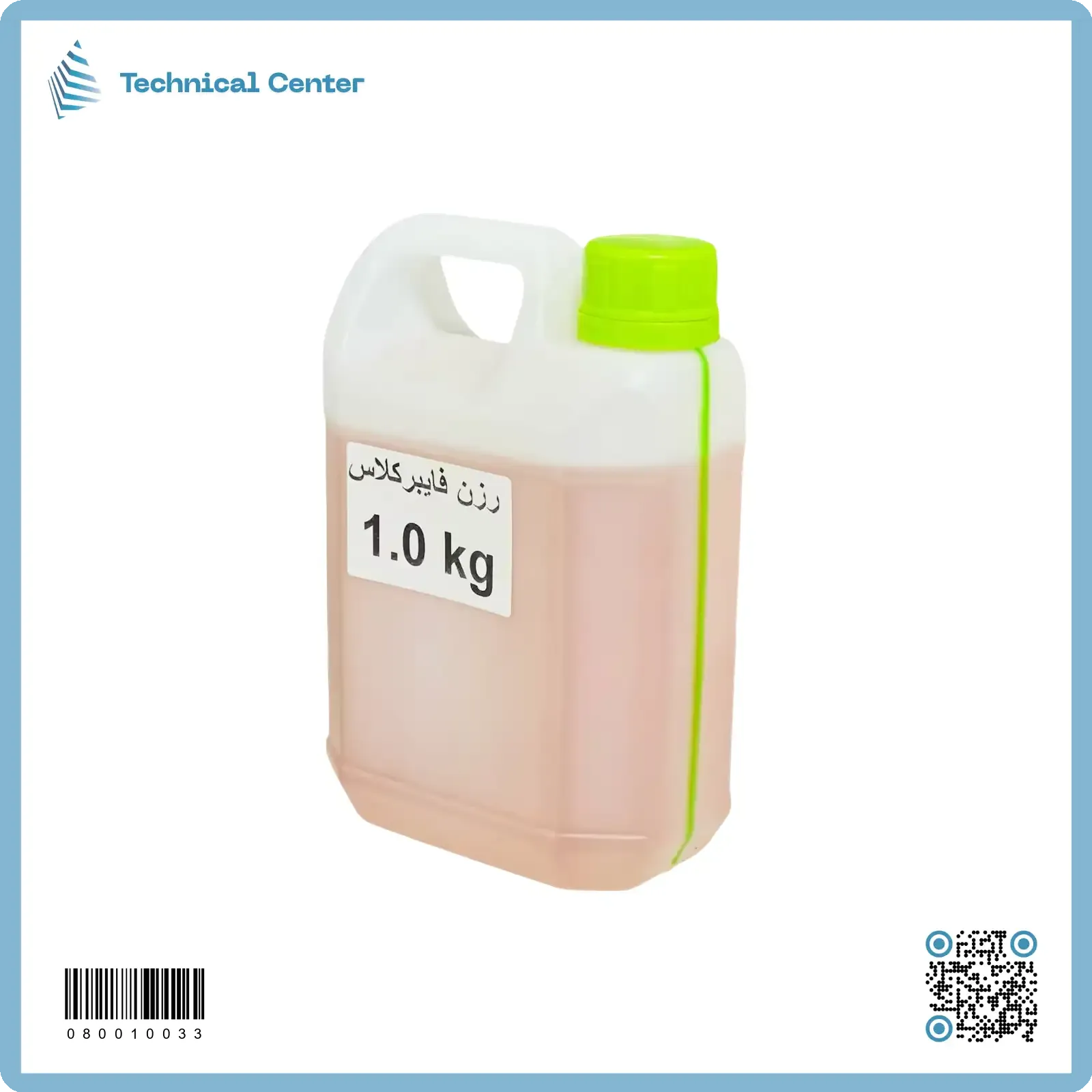 رزن فايبركلاس (العلبة 1 kg)