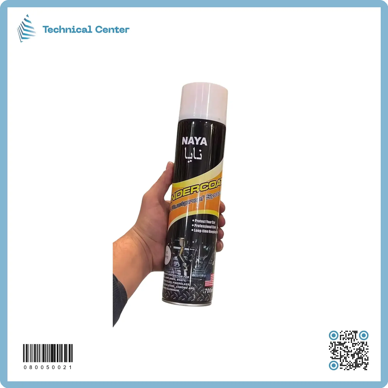 سبري زفت ابيض (700ml)