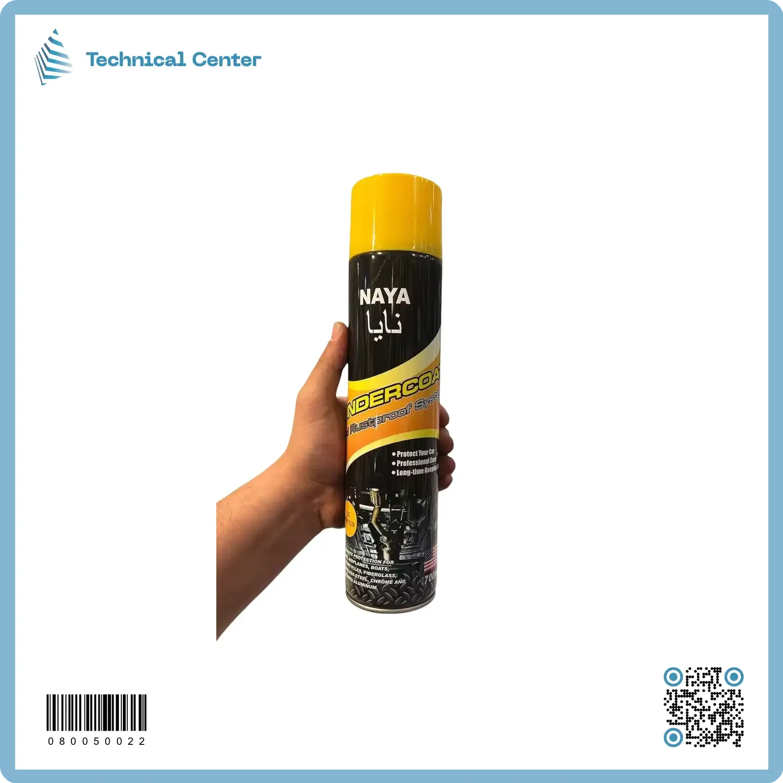 سبري زفت اصفر (700ml)