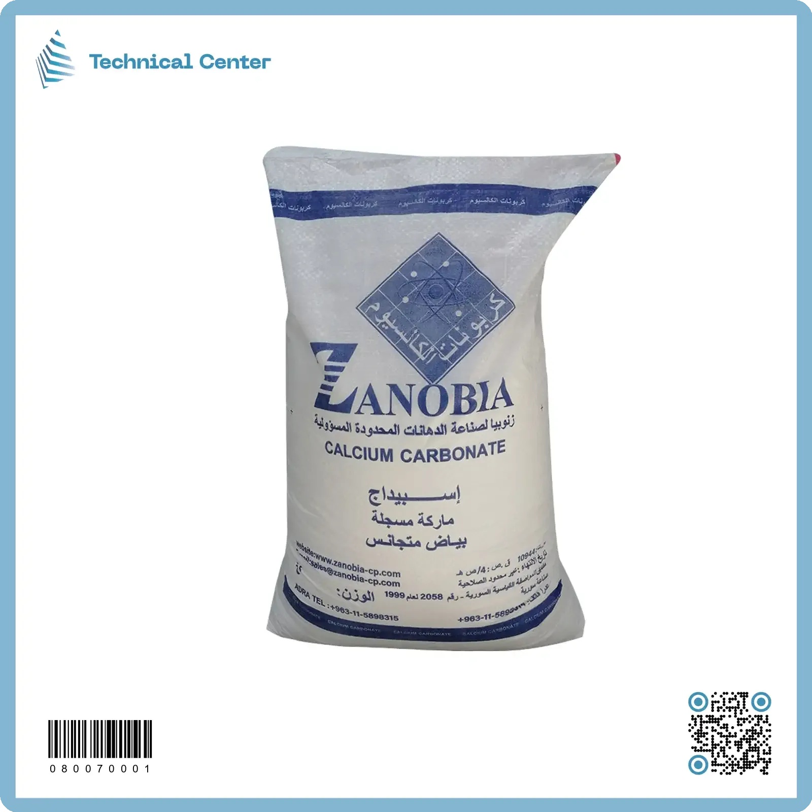 سبيداج (فلر) (كيس=25 كغم)