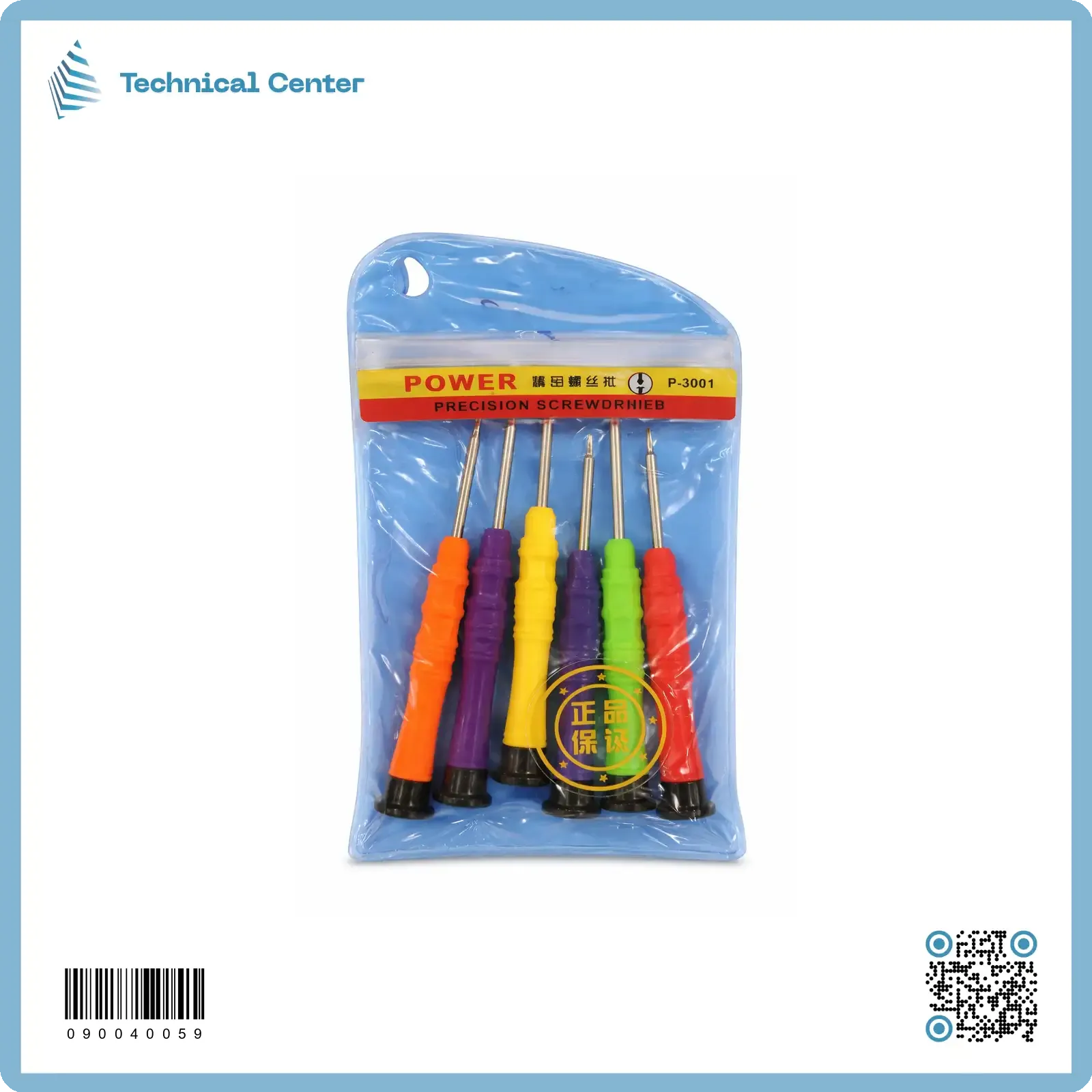 سيت درنفيس موبايل ازرق   P-3001