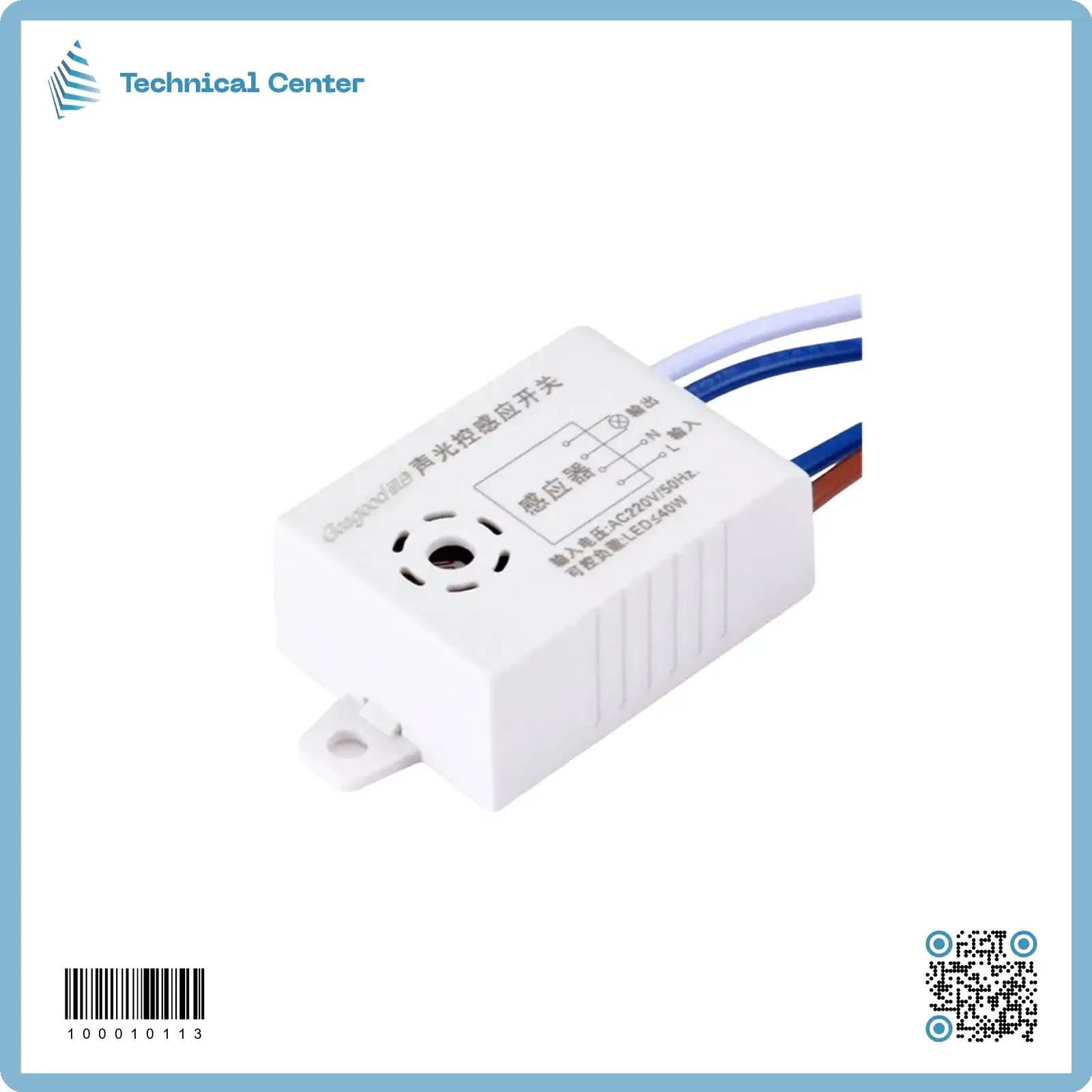 حساس ضوء ومستشعر صوت(APH-SK370)