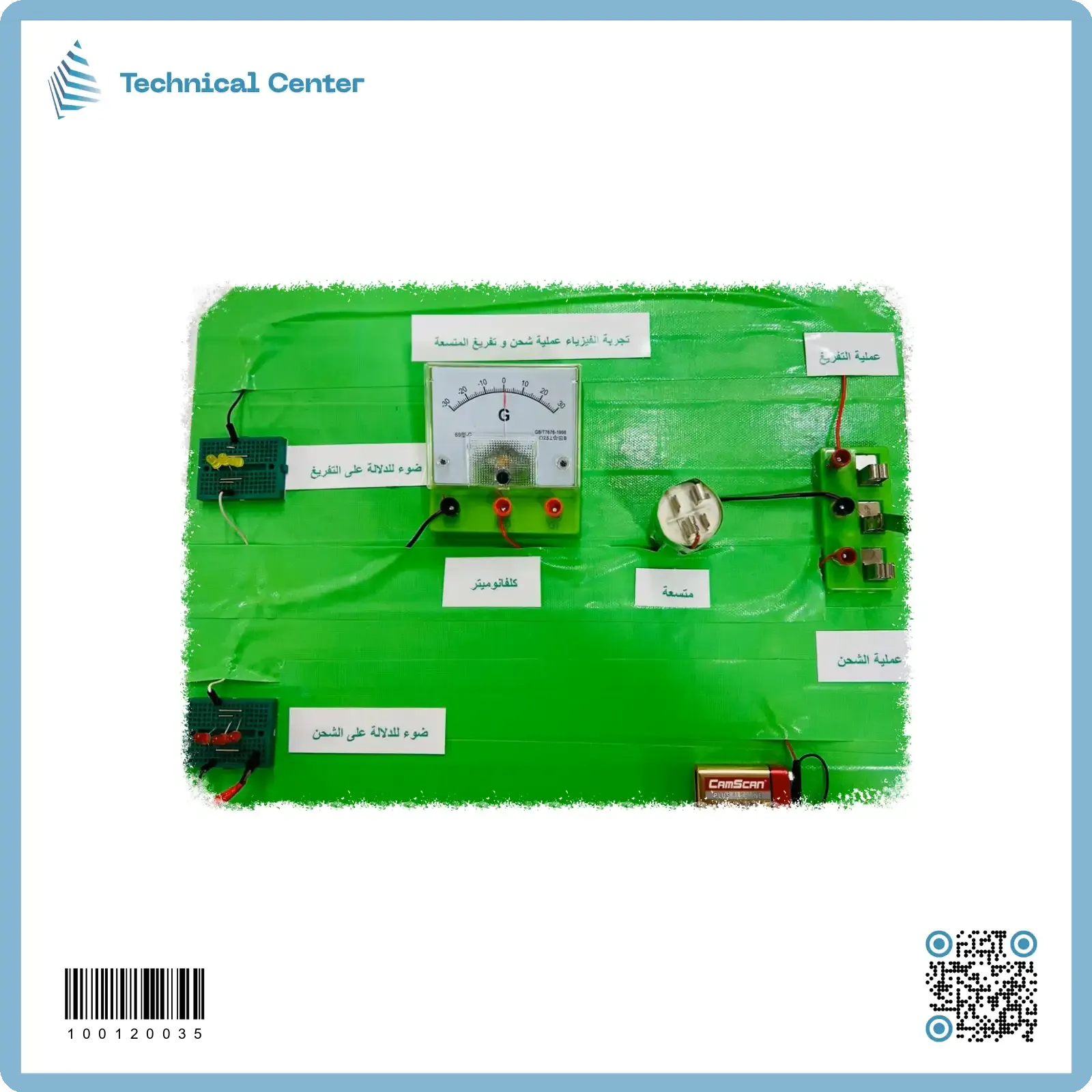 مشروع شحن وتفريغ المتسعة