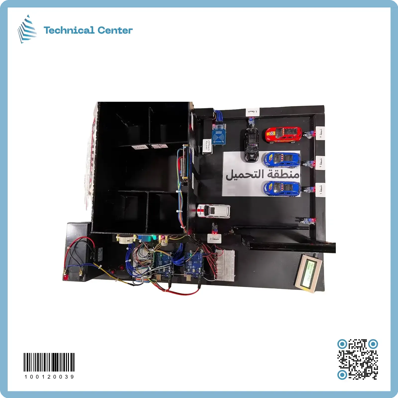 مشروع محطة غازية ذكية
