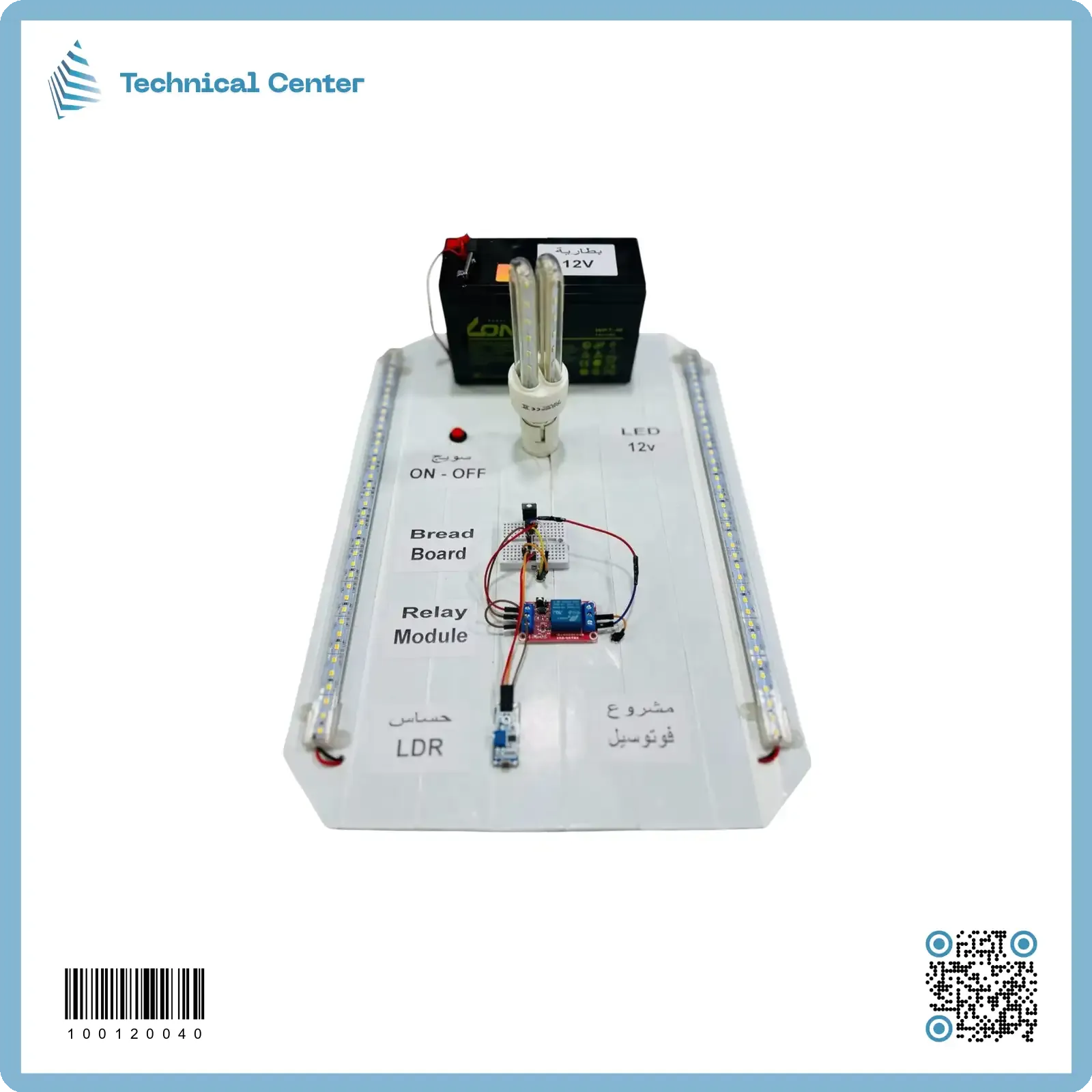 مشروع فوتوسل