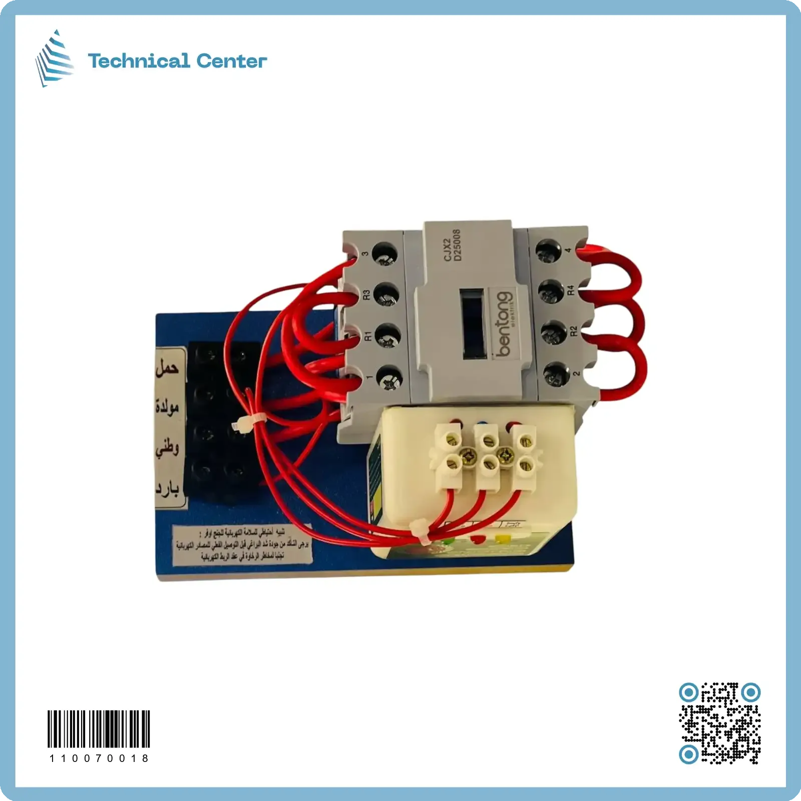 كونتكتر جنج اوفر (80Aوطني مولدة) سبأ