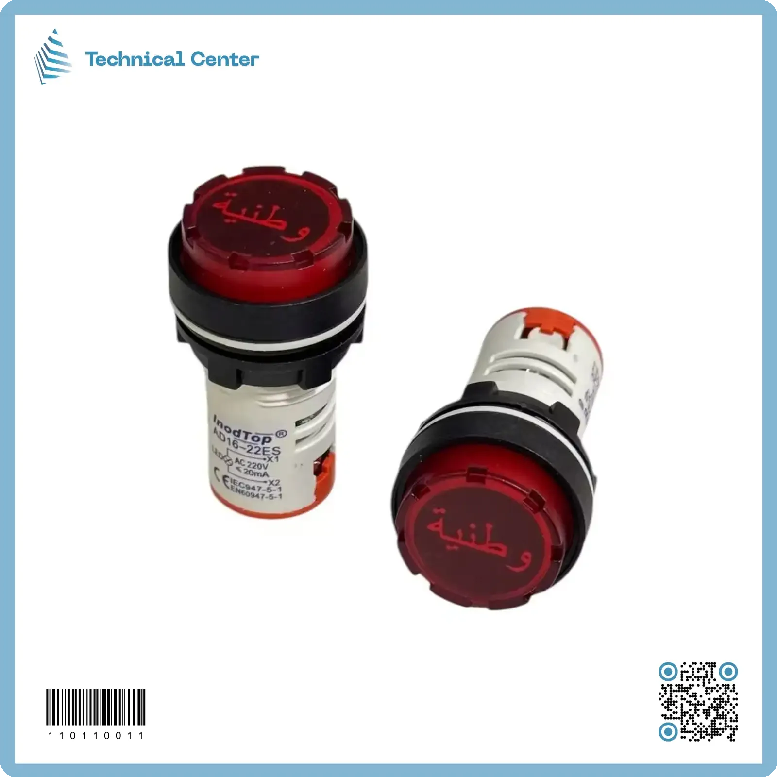 مصباح اشارة صناعي كبير وطني (220V)(28mm)