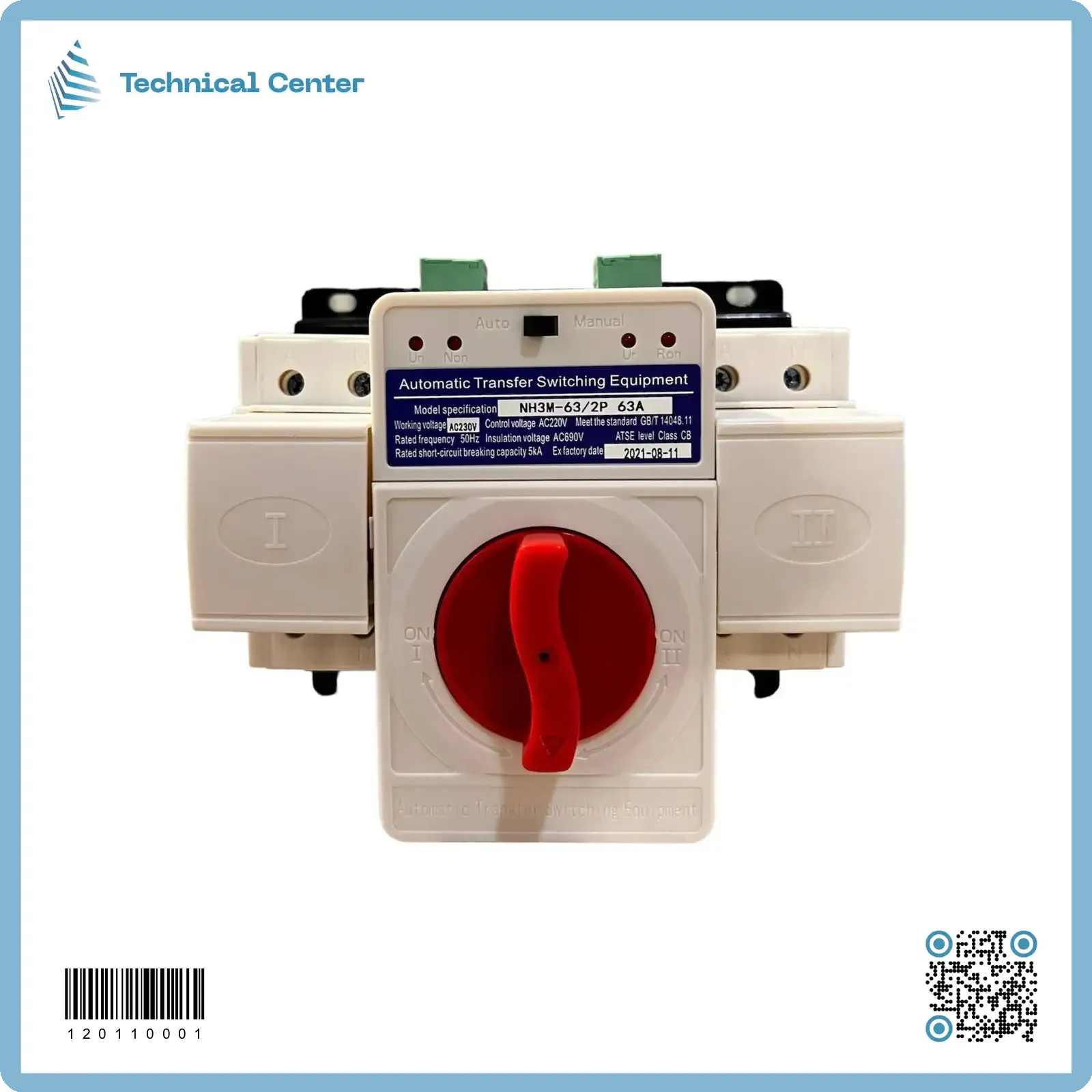 جنج اوفر سويج اوتوماتيك (2P-63A)