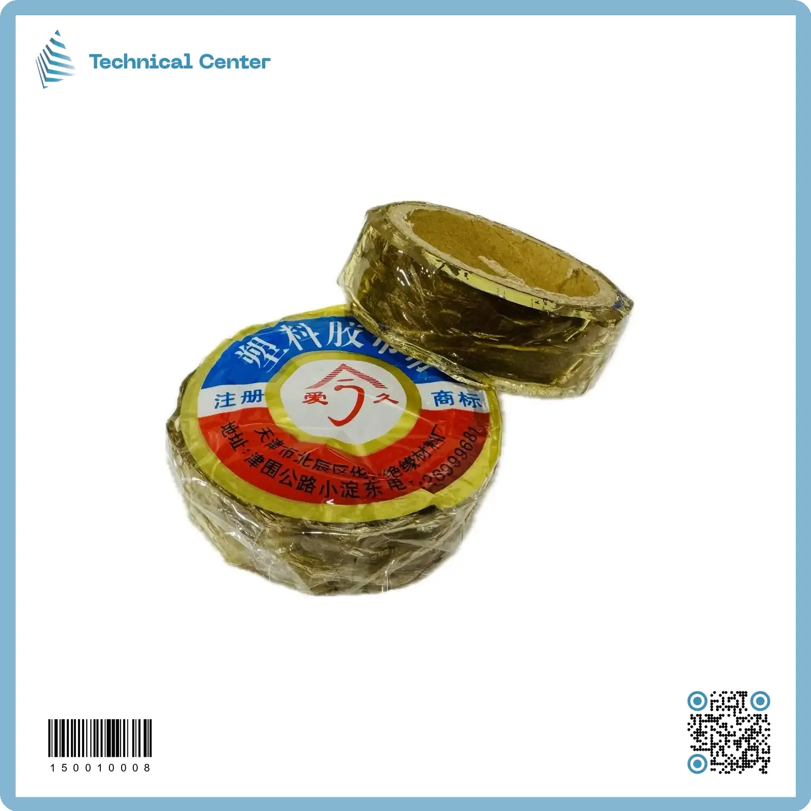 تيب جوين غطاس صيني (5kv)(0.2mmX17mmX 00m)