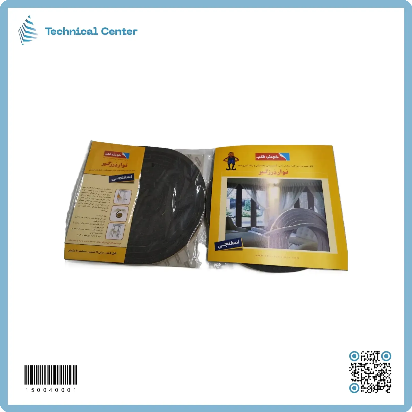 لاصق شباك اسفنجي (11mmX 5m)