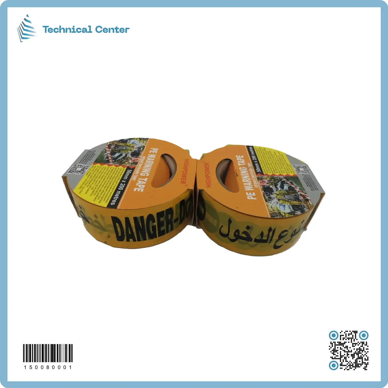 شريط تحذير اصفر(خطر ممنوع الدخول DANGER-DONTENTER ) (50mmX 200m)