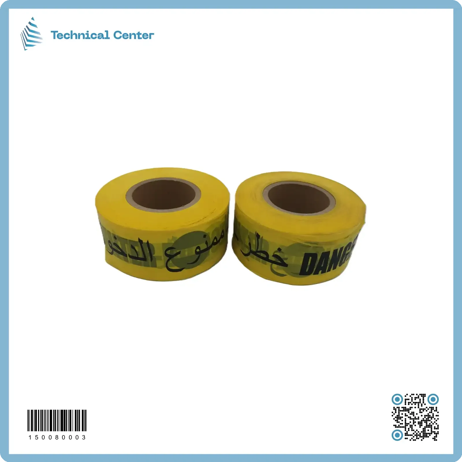 شريط تحذير اصفر(خطر ممنوع الدخول Danger Don’t enter ) (70mmX 400m)