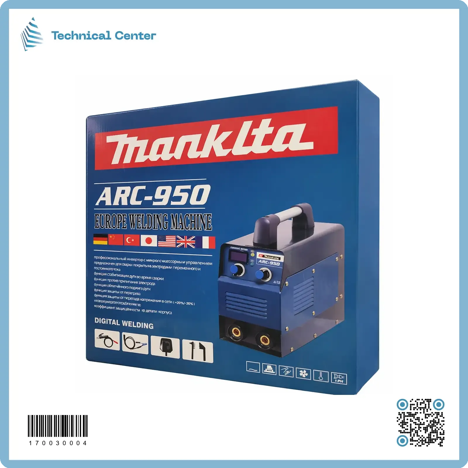 ماكنة لحام الكترونية كبيرة (ماكيتا تقليد)()