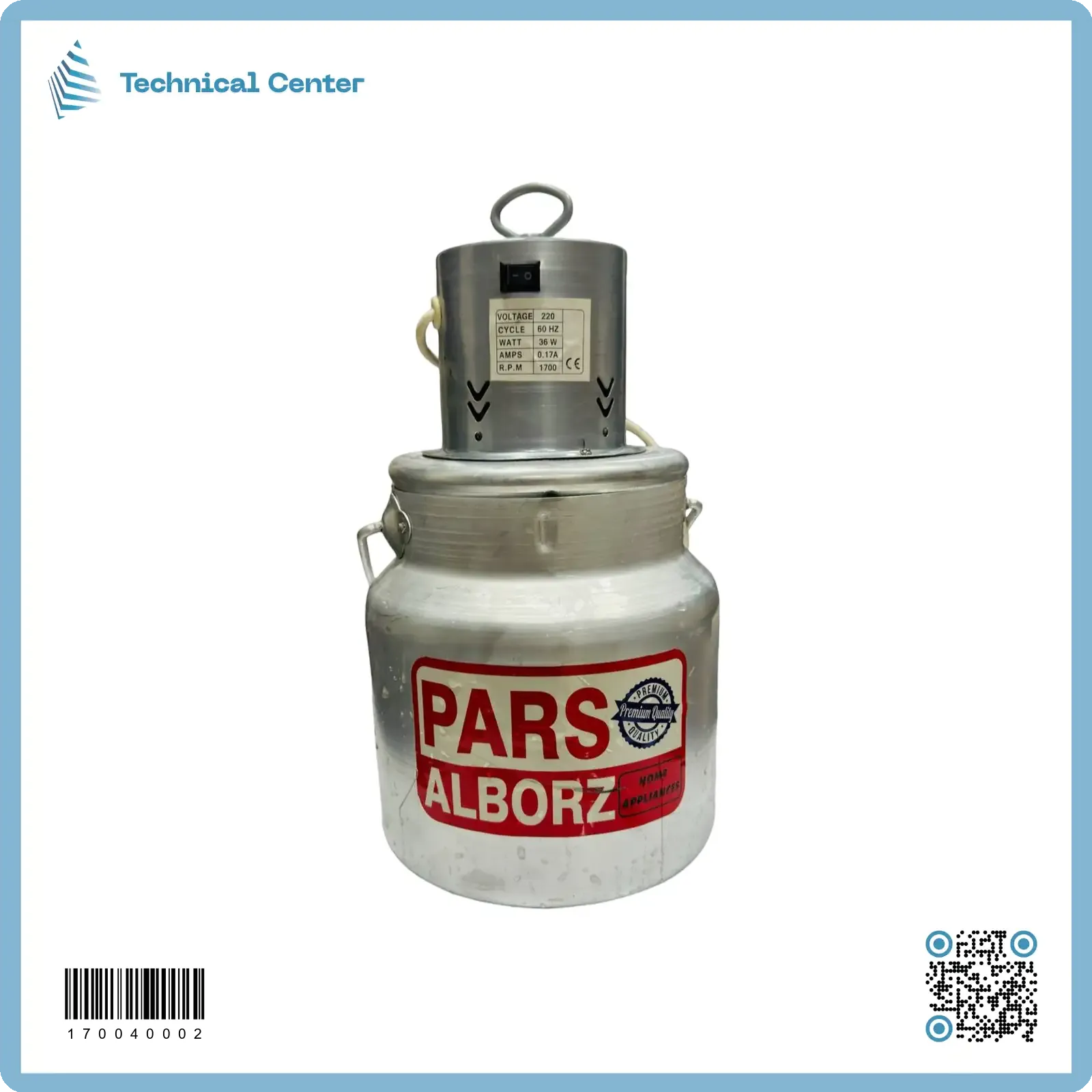 خضاضة حليب 7 لتر فافون